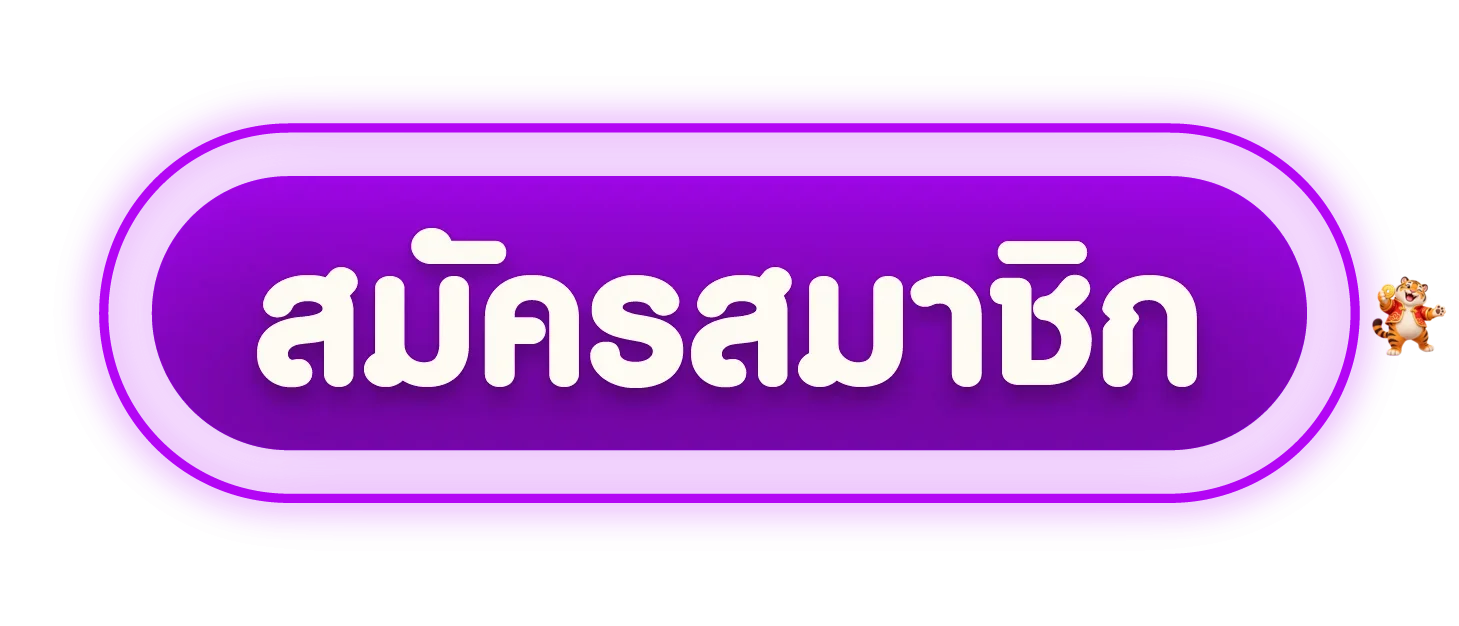 ปุ่มเข้าสู่ระบบ siamxbet login